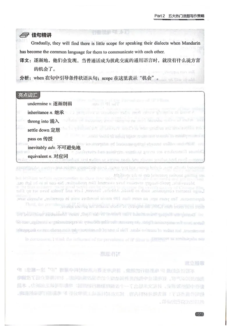 TEM4新题型-写作_2025专四专八真题及备考资料_2009-2024专四真题+备考资料_2024专四备考资料合辑（电子书）_24专四作文_《英语专业四级高分写作》TEM4新题型单项突破