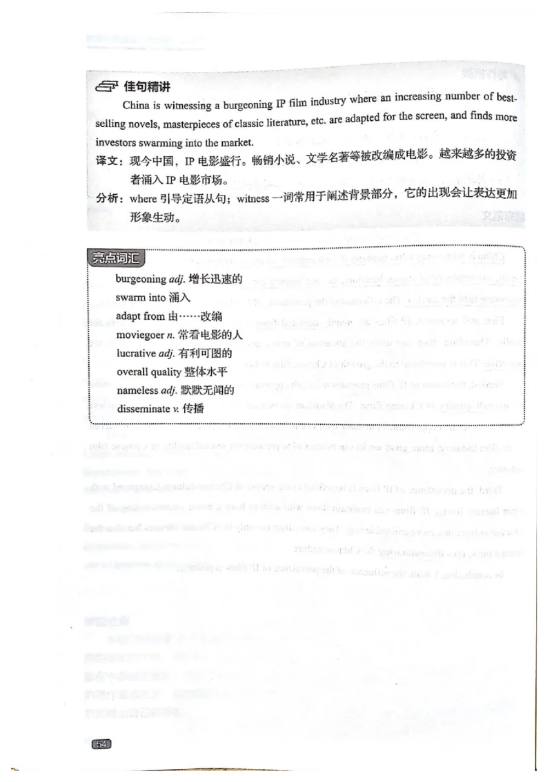 TEM4新题型-写作_2025专四专八真题及备考资料_2009-2024专四真题+备考资料_2024专四备考资料合辑（电子书）_24专四作文_《英语专业四级高分写作》TEM4新题型单项突破