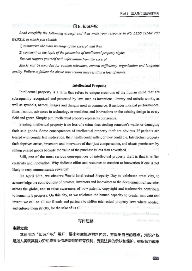 TEM4新题型-写作_2025专四专八真题及备考资料_2009-2024专四真题+备考资料_2024专四备考资料合辑（电子书）_24专四作文_《英语专业四级高分写作》TEM4新题型单项突破