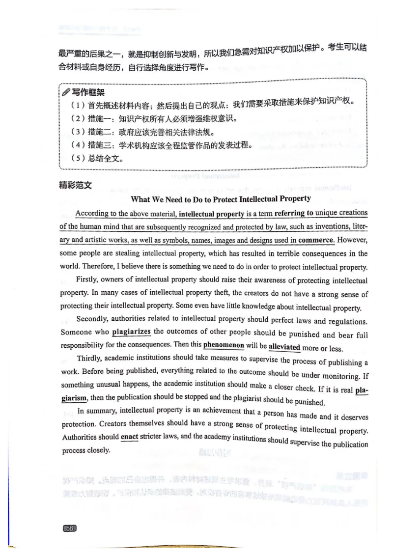 TEM4新题型-写作_2025专四专八真题及备考资料_2009-2024专四真题+备考资料_2024专四备考资料合辑（电子书）_24专四作文_《英语专业四级高分写作》TEM4新题型单项突破