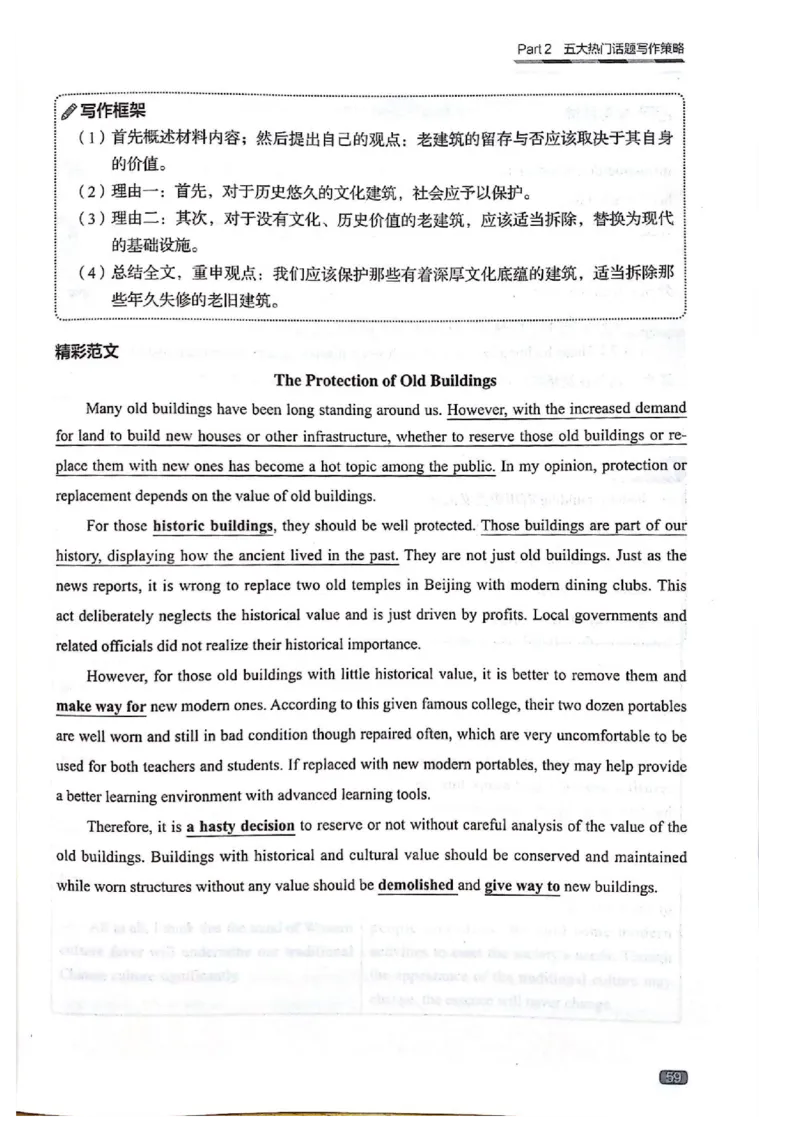 TEM4新题型-写作_2025专四专八真题及备考资料_2009-2024专四真题+备考资料_2024专四备考资料合辑（电子书）_24专四作文_《英语专业四级高分写作》TEM4新题型单项突破