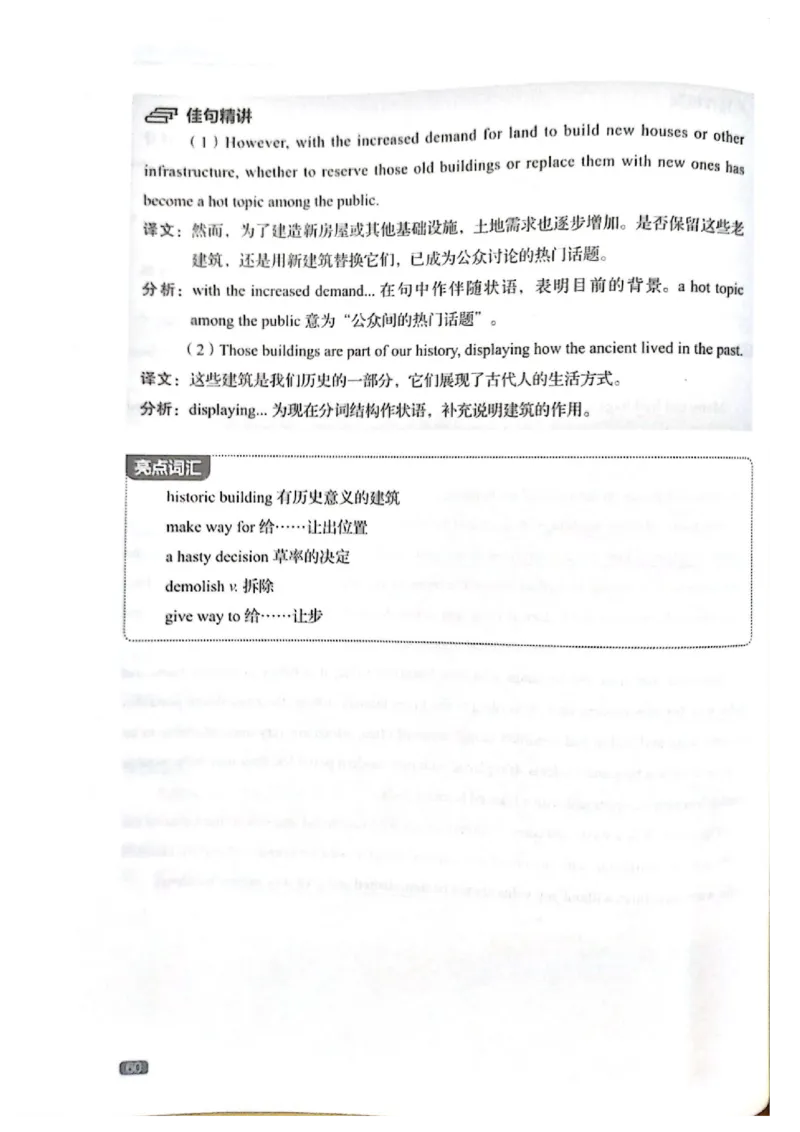TEM4新题型-写作_2025专四专八真题及备考资料_2009-2024专四真题+备考资料_2024专四备考资料合辑（电子书）_24专四作文_《英语专业四级高分写作》TEM4新题型单项突破