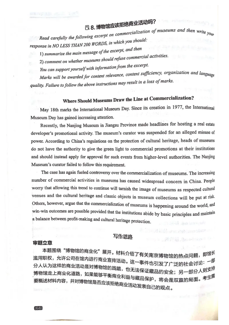 TEM4新题型-写作_2025专四专八真题及备考资料_2009-2024专四真题+备考资料_2024专四备考资料合辑（电子书）_24专四作文_《英语专业四级高分写作》TEM4新题型单项突破