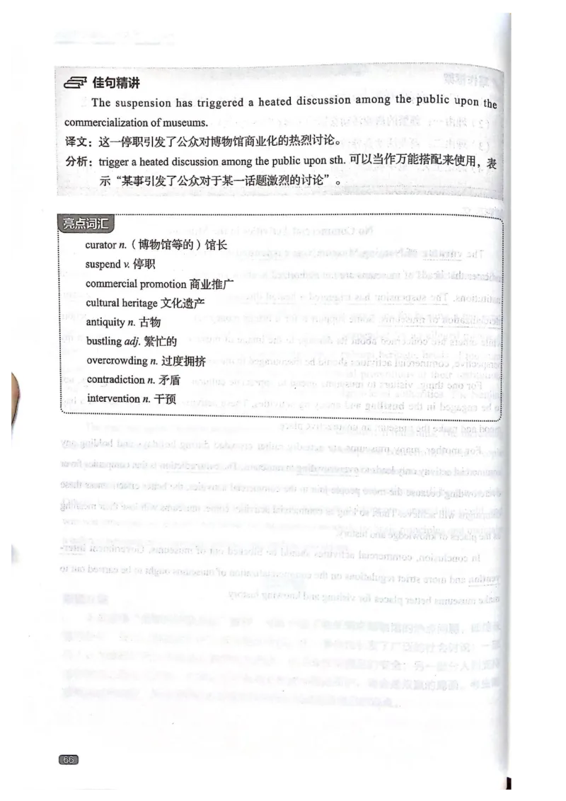 TEM4新题型-写作_2025专四专八真题及备考资料_2009-2024专四真题+备考资料_2024专四备考资料合辑（电子书）_24专四作文_《英语专业四级高分写作》TEM4新题型单项突破
