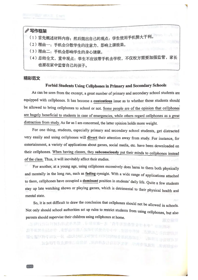 TEM4新题型-写作_2025专四专八真题及备考资料_2009-2024专四真题+备考资料_2024专四备考资料合辑（电子书）_24专四作文_《英语专业四级高分写作》TEM4新题型单项突破