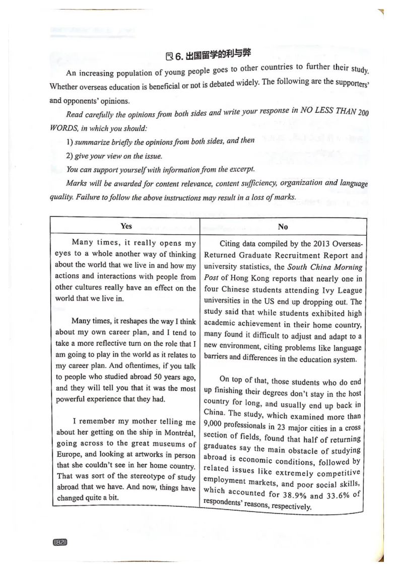 TEM4新题型-写作_2025专四专八真题及备考资料_2009-2024专四真题+备考资料_2024专四备考资料合辑（电子书）_24专四作文_《英语专业四级高分写作》TEM4新题型单项突破