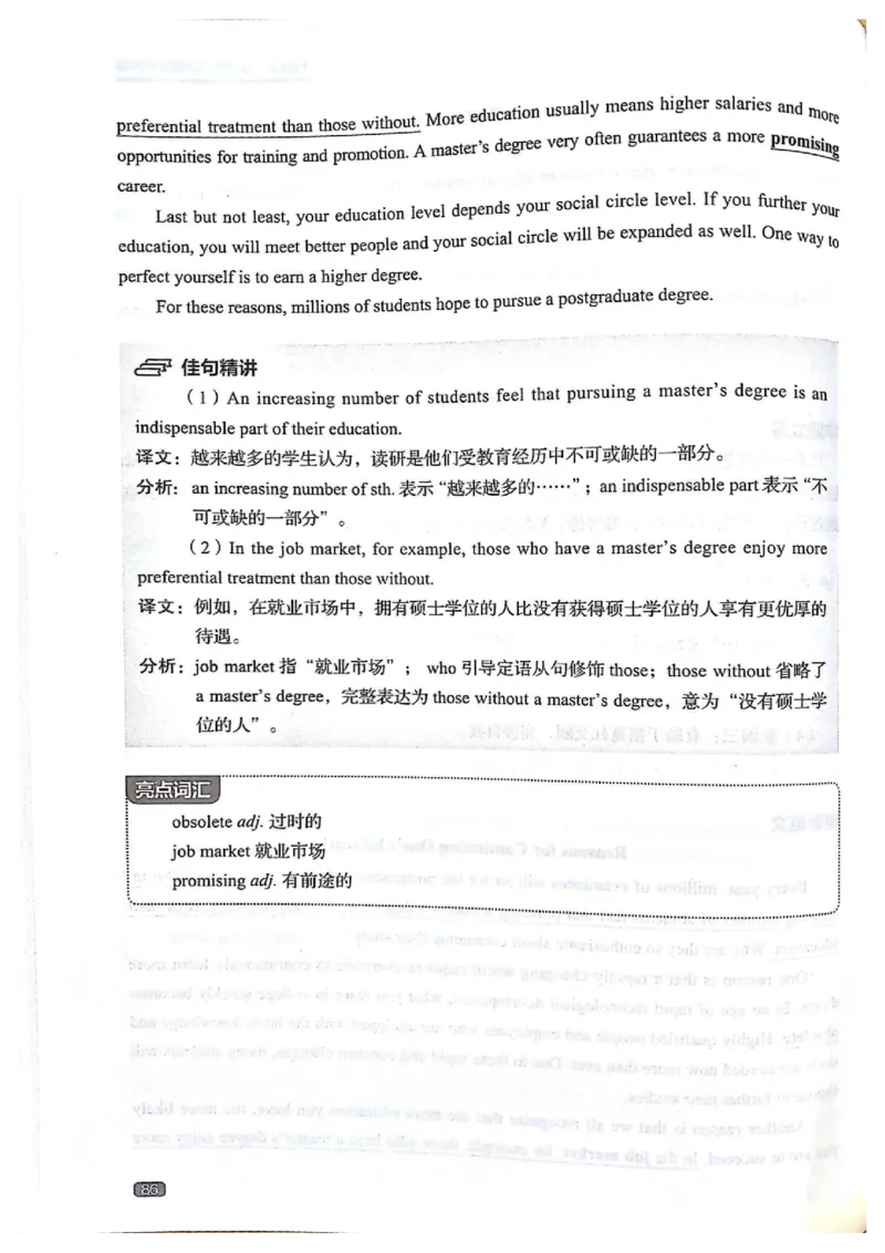 TEM4新题型-写作_2025专四专八真题及备考资料_2009-2024专四真题+备考资料_2024专四备考资料合辑（电子书）_24专四作文_《英语专业四级高分写作》TEM4新题型单项突破