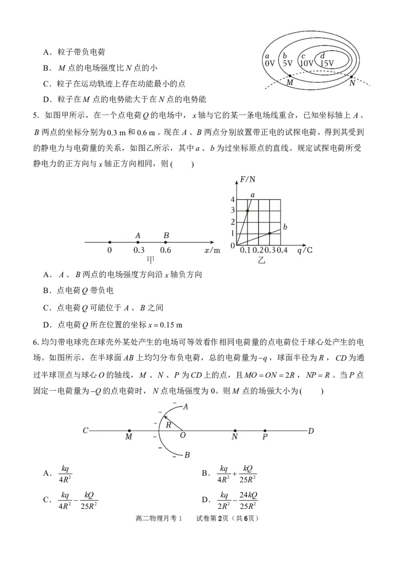 河南省郑州外国语学校2024-2025学年高二上学期10月月考试题物理PDF版含答案（可编辑）_2024-2025高二（7-7月题库）_2024年10月试卷_1026河南省郑州外国语学校2024-2025学年高二上学期10月月考