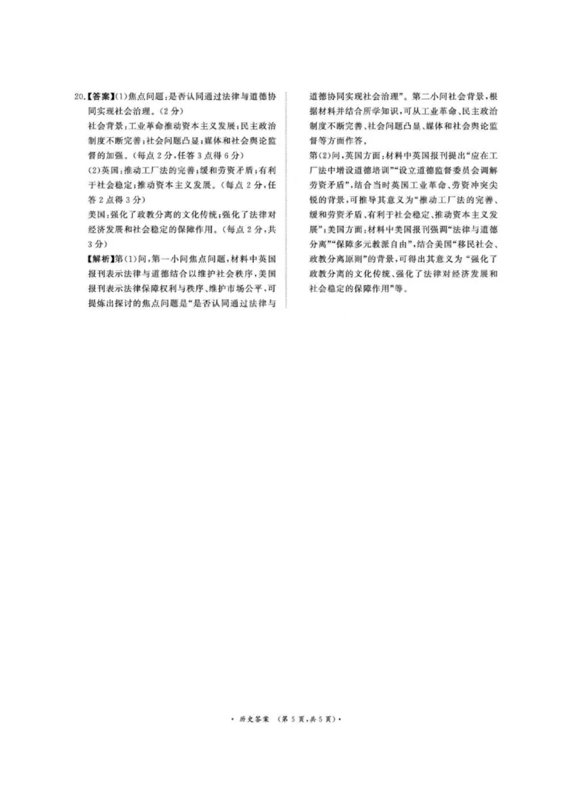 历史答案-河南高二青桐鸣大联考2025年10月联考_2025年10月高二试卷_251026河南高二青桐鸣大联考2025年10月联考(全)