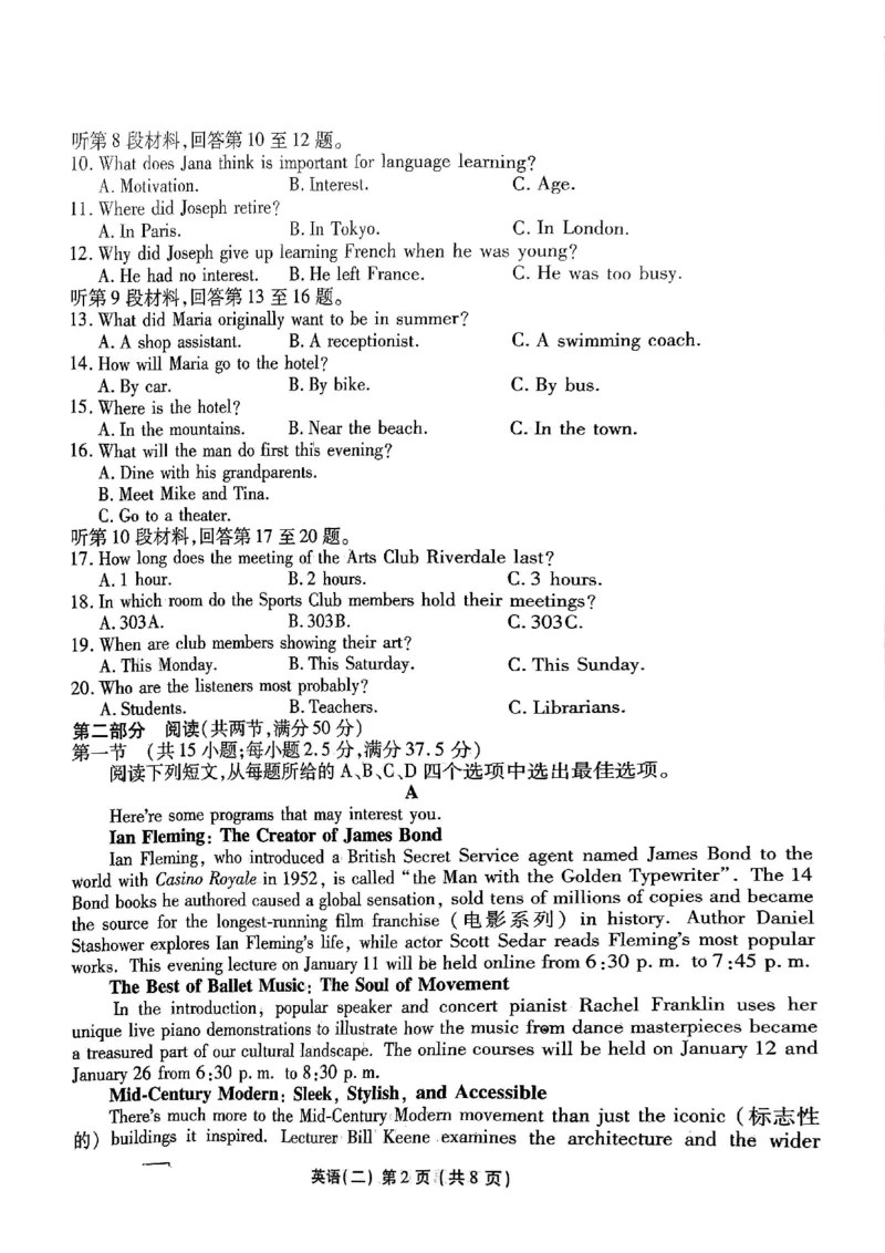 河北省衡水金卷先享题2025届高三一轮复习夯基卷（二）英语_2024-2025高三（6-6月题库）_2024年12月试卷_1230河北省衡水金卷先享题2025届高三一轮复习夯基卷（二）