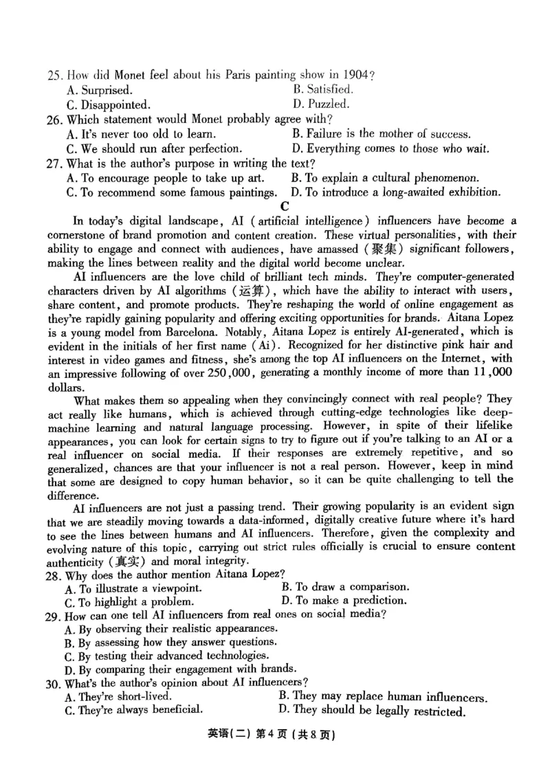 河北省衡水金卷先享题2025届高三一轮复习夯基卷（二）英语_2024-2025高三（6-6月题库）_2024年12月试卷_1230河北省衡水金卷先享题2025届高三一轮复习夯基卷（二）