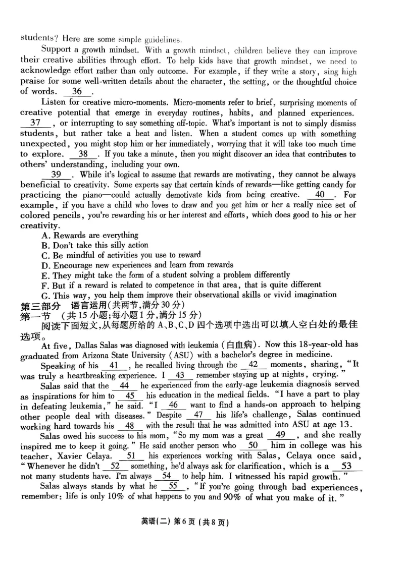 河北省衡水金卷先享题2025届高三一轮复习夯基卷（二）英语_2024-2025高三（6-6月题库）_2024年12月试卷_1230河北省衡水金卷先享题2025届高三一轮复习夯基卷（二）