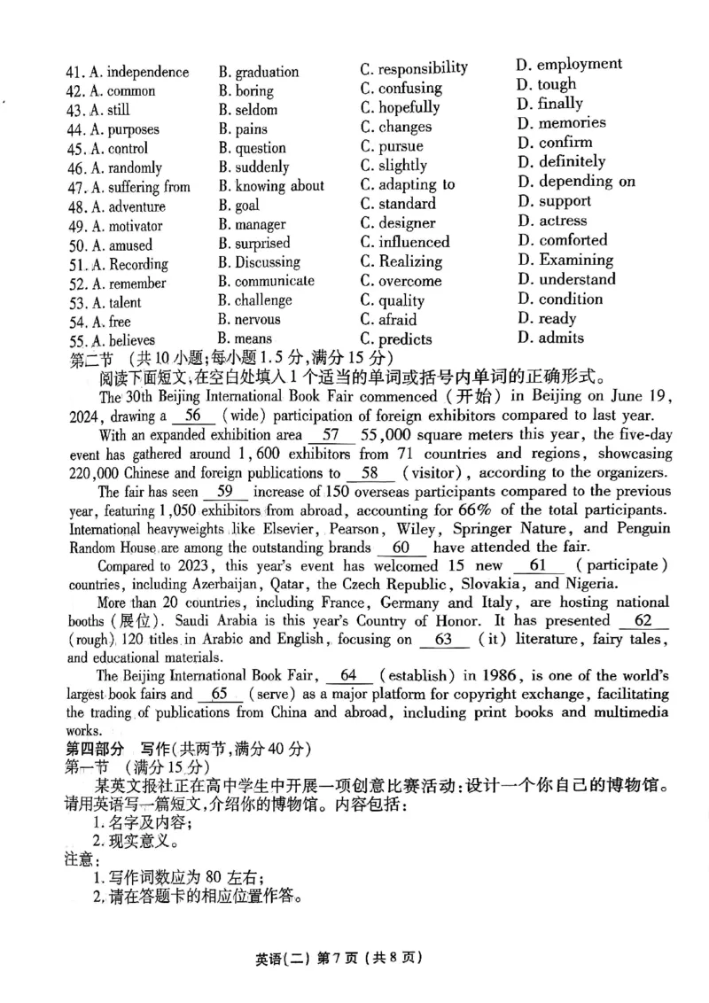 河北省衡水金卷先享题2025届高三一轮复习夯基卷（二）英语_2024-2025高三（6-6月题库）_2024年12月试卷_1230河北省衡水金卷先享题2025届高三一轮复习夯基卷（二）