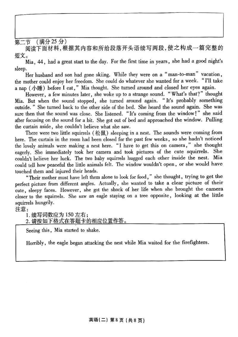 河北省衡水金卷先享题2025届高三一轮复习夯基卷（二）英语_2024-2025高三（6-6月题库）_2024年12月试卷_1230河北省衡水金卷先享题2025届高三一轮复习夯基卷（二）