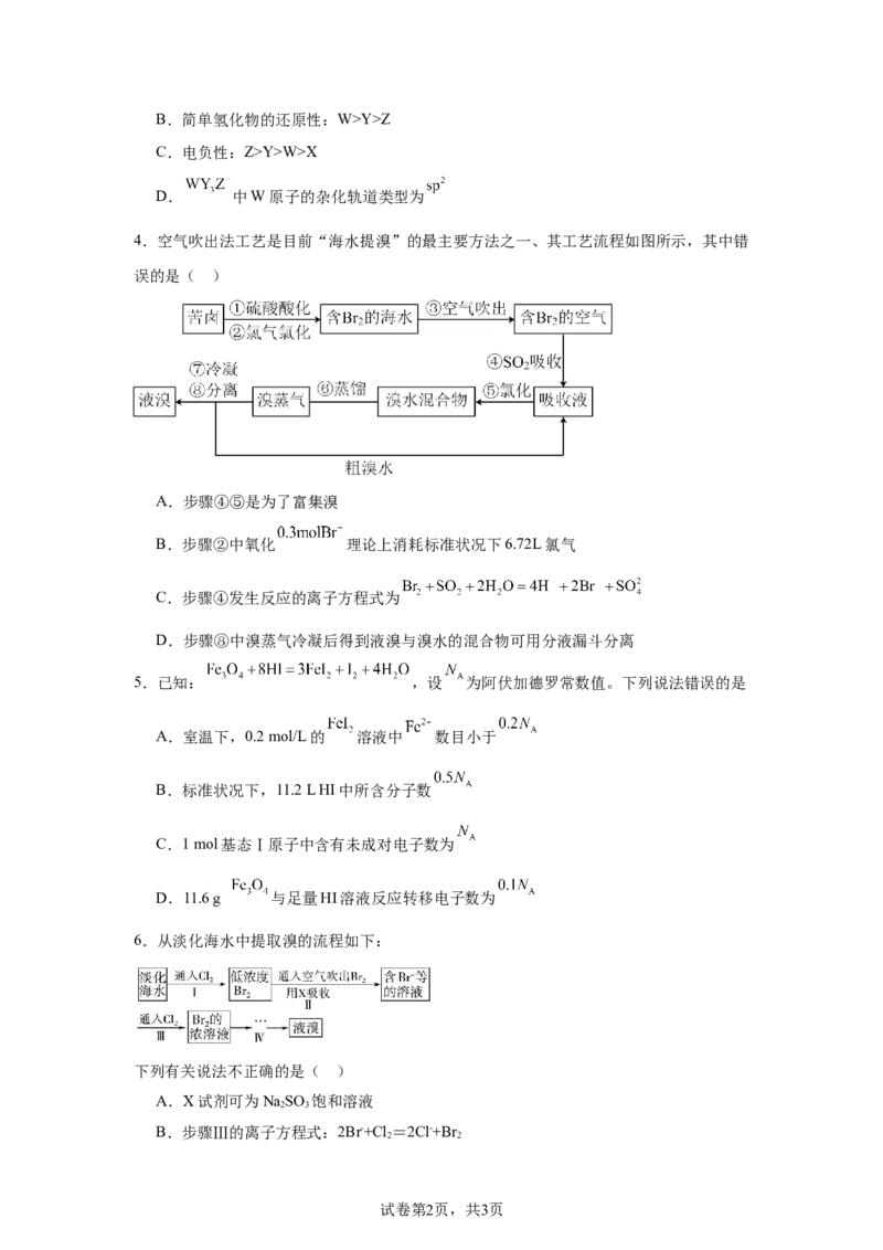 广东省清远市清新区四校2024-2025学年高三上学期期末联考化学+答案_2024-2025高三（6-6月题库）_2024年12月试卷_1230广东省清远市清新区四校2024-2025学年高三上学期期末联考试题（全科）