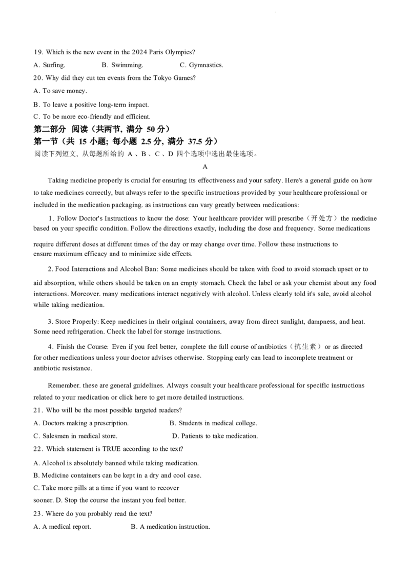 湖北省新高考联考协作体（八市州）2023-2024学年高二下学期期末考试英语试卷(无答案)_2024-2025高二（7-7月题库）_2024年07月试卷