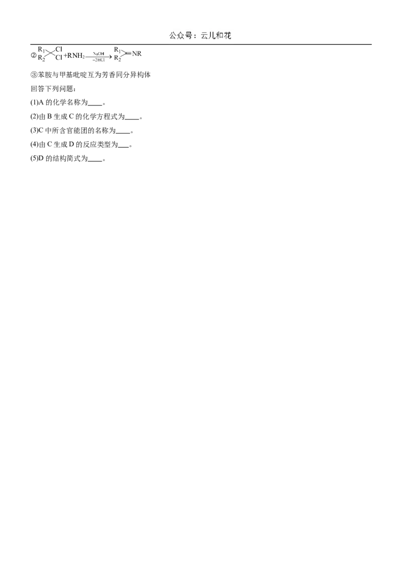 广东省阳江市高新区2024-2025学年高二上学期11月期中考试化学Word版含答案_2024-2025高二（7-7月题库）_2024年12月试卷_1203广东省阳江市高新区2024-2025学年高二上学期11月期中考试