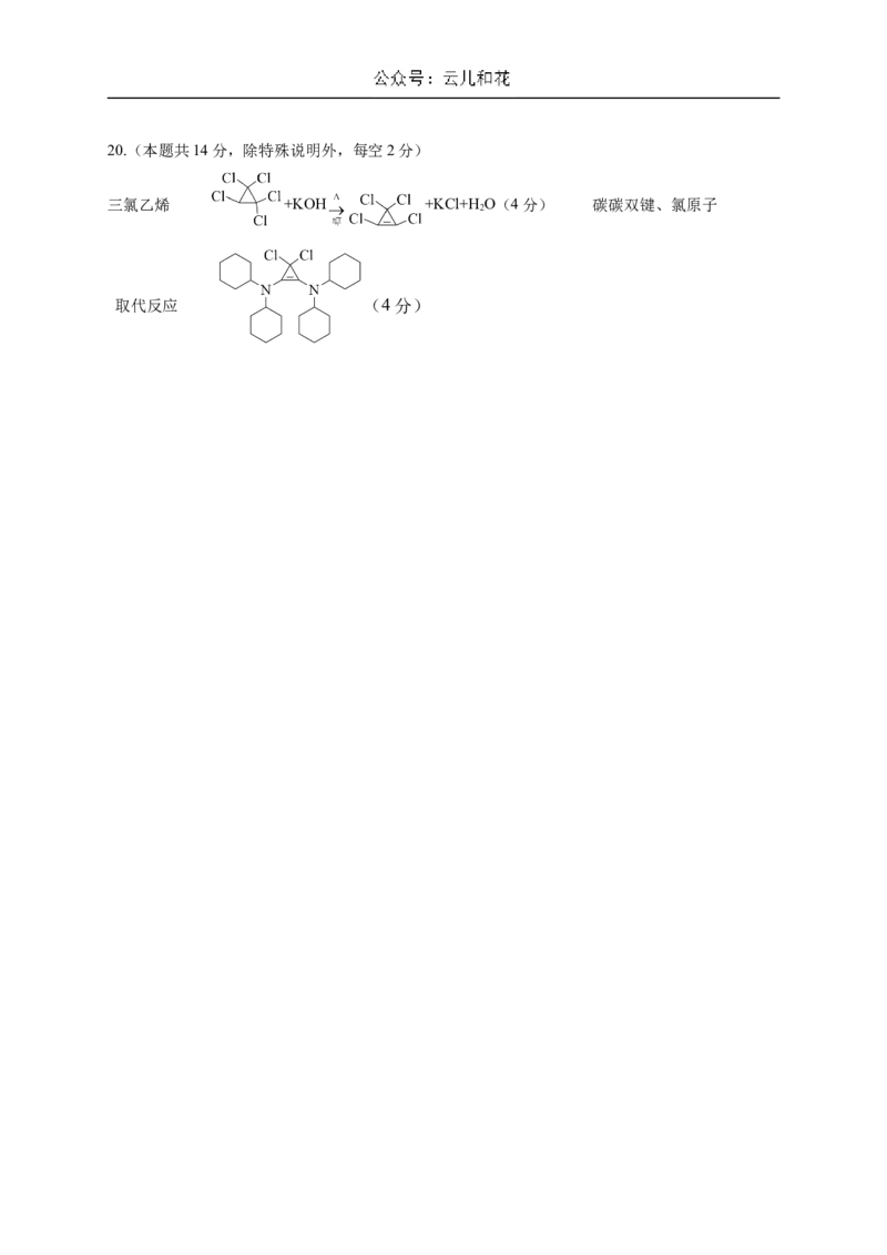 广东省阳江市高新区2024-2025学年高二上学期11月期中考试化学Word版含答案_2024-2025高二（7-7月题库）_2024年12月试卷_1203广东省阳江市高新区2024-2025学年高二上学期11月期中考试