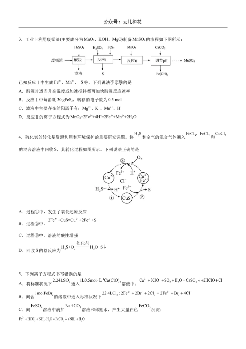广东省阳江市高新区2024-2025学年高二上学期11月期中考试化学Word版含答案_2024-2025高二（7-7月题库）_2024年12月试卷_1203广东省阳江市高新区2024-2025学年高二上学期11月期中考试