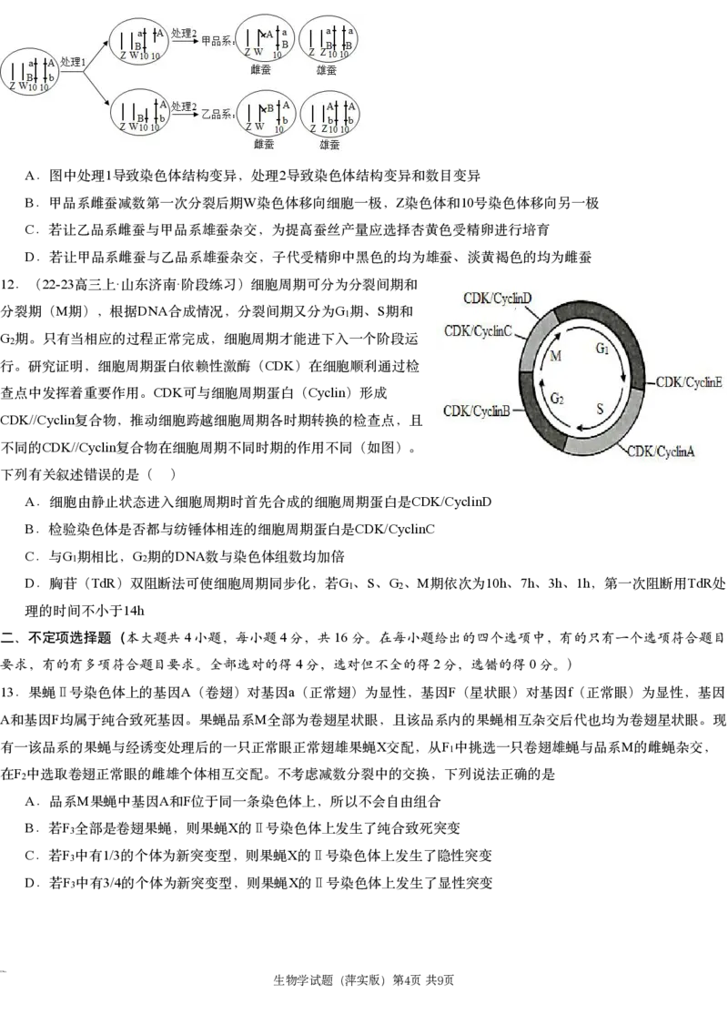 江西省萍乡市萍乡中学2025届高三上学期月考卷（五）生物_2024-2025高三（6-6月题库）_2024年12月试卷_1219炎德英才大联考江西省萍乡中学2025届高三上学期月考卷（五）