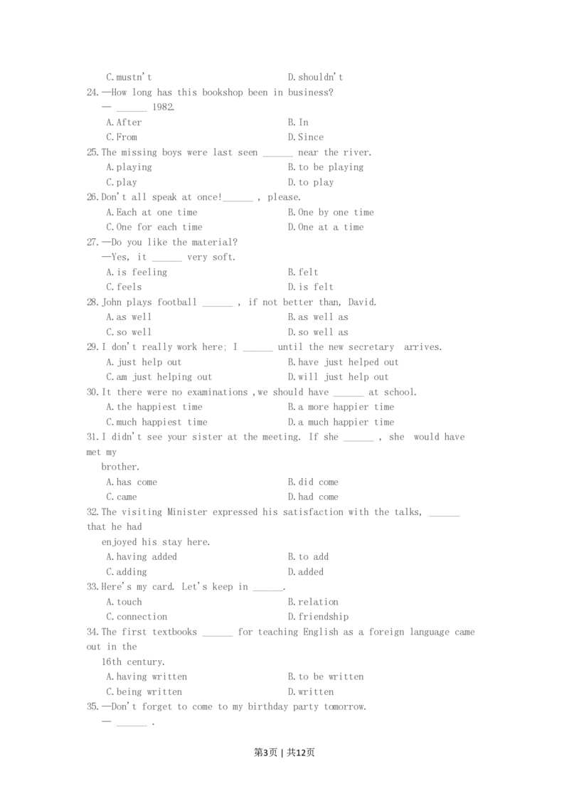 1994年湖南高考英语真题及答案_zz20高中真题试卷_英语高考真题试卷_旧1990-2007&middot;高考英语真题_1990-2007&middot;高考英语真题&middot;PDF_湖南