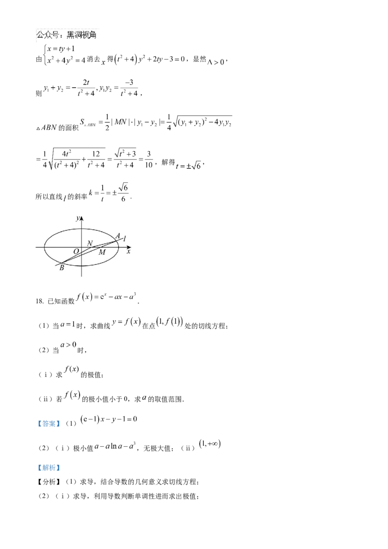 山东省济南第一中学2024-2025学年高三上学期期中学情检测试题数学答案_2024-2025高三（6-6月题库）_2024年12月试卷_1205山东省济南第一中学2024-2025学年高三上学期期中学情检测（全科）