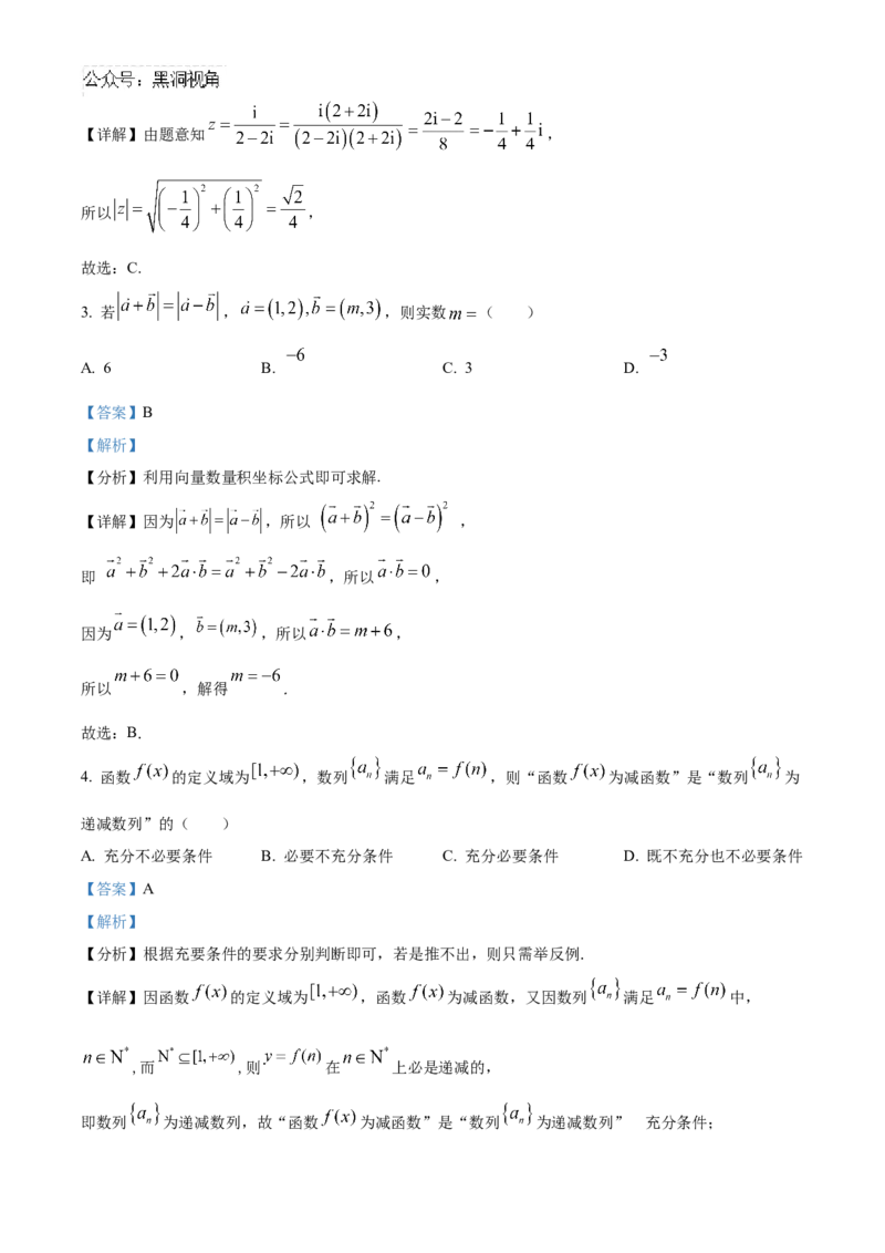 山东省济南第一中学2024-2025学年高三上学期期中学情检测试题数学答案_2024-2025高三（6-6月题库）_2024年12月试卷_1205山东省济南第一中学2024-2025学年高三上学期期中学情检测（全科）