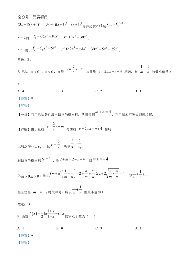 山东省济南第一中学2024-2025学年高三上学期期中学情检测试题数学答案_2024-2025高三（6-6月题库）_2024年12月试卷_1205山东省济南第一中学2024-2025学年高三上学期期中学情检测（全科）