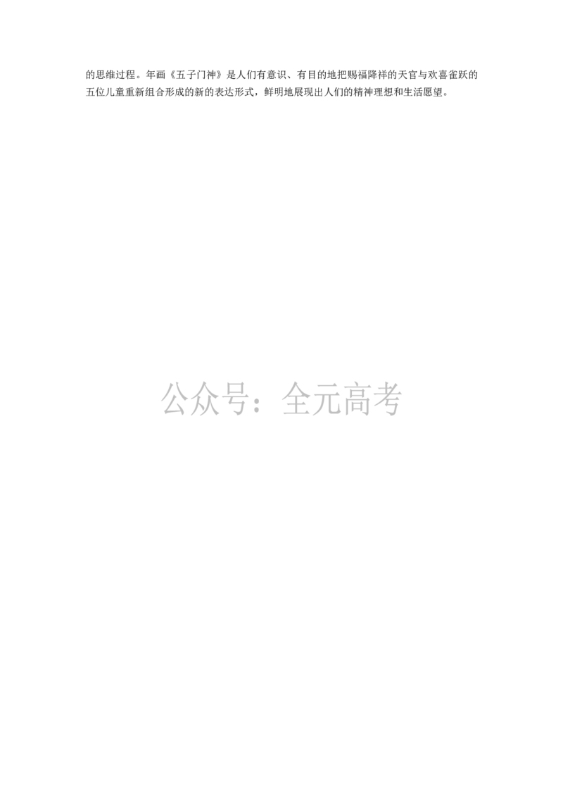 答案2024年广州市普通高中毕业班冲刺训练题（二）_2024年5月_01按日期_21号_2024届广东省广州普通高中毕业班高三冲刺训练题_2024年广州市普通高中毕业班冲刺训练题-政治