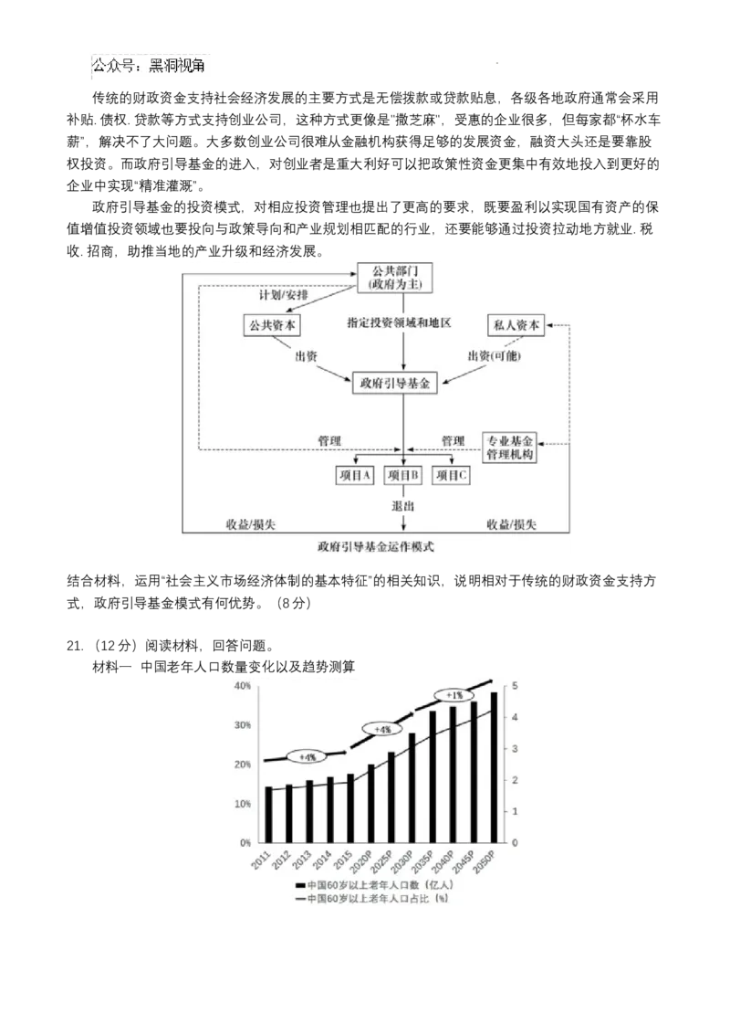 成都石室中学2024-2025学年度上期高2025届定时练习-政治试卷_2024-2025高三（6-6月题库）_2024年09月试卷_0902四川省成都市石室中学2024-2025学年高三上学期入学考