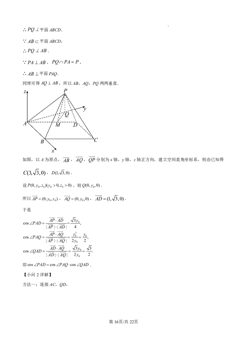 数学答案_2024-2025高三（6-6月题库）_2025年02月试卷_02142025年2月浙江G12名校协作体高三返校考