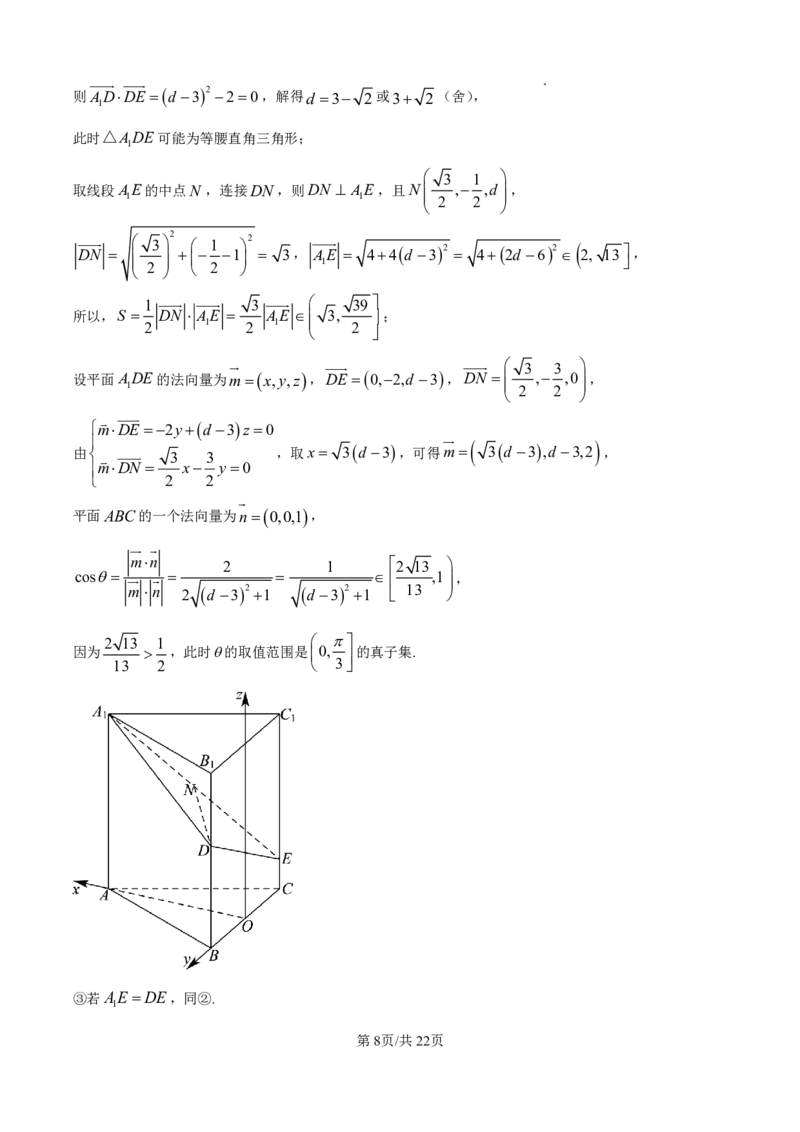 数学答案_2024-2025高三（6-6月题库）_2025年02月试卷_02142025年2月浙江G12名校协作体高三返校考