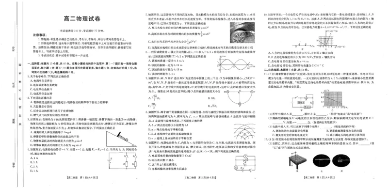 江西省南昌市2024-2025学年高二上学期期末考试物理（PDF版，含解析）_2024-2025高二（7-7月题库）_2025年02月试卷_0219江西省南昌市2024-2025学年高二上学期期末考试