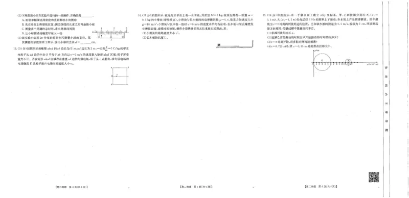 江西省南昌市2024-2025学年高二上学期期末考试物理（PDF版，含解析）_2024-2025高二（7-7月题库）_2025年02月试卷_0219江西省南昌市2024-2025学年高二上学期期末考试