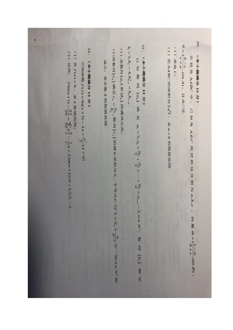 安徽省六安市第一中学2024届高三上学期第三次月考数学(1)_2023年11月_01每日更新_06号_2024届安徽省六安市第一中学高三上学期第三次月考