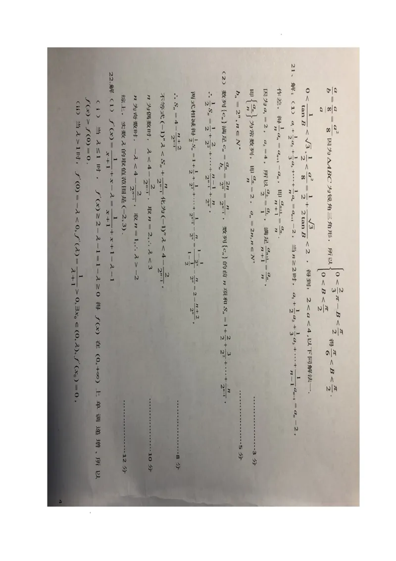 安徽省六安市第一中学2024届高三上学期第三次月考数学(1)_2023年11月_01每日更新_06号_2024届安徽省六安市第一中学高三上学期第三次月考