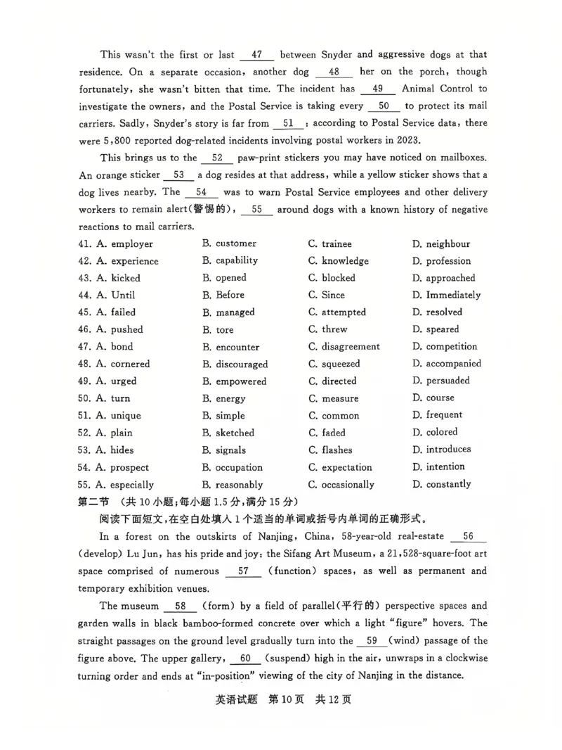 T8联考2025届高三12月英语试卷_2024-2025高三（6-6月题库）_2024年12月试卷_12142025届全国T8（八省八校）高三12月联合测评_英语