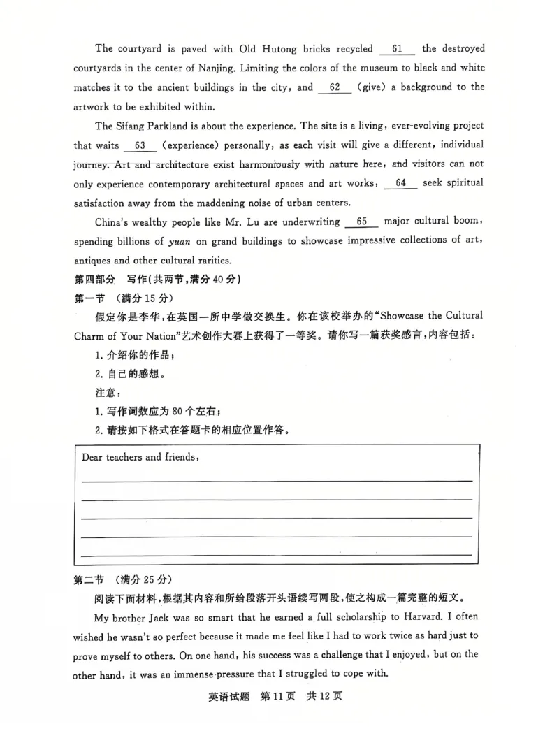T8联考2025届高三12月英语试卷_2024-2025高三（6-6月题库）_2024年12月试卷_12142025届全国T8（八省八校）高三12月联合测评_英语