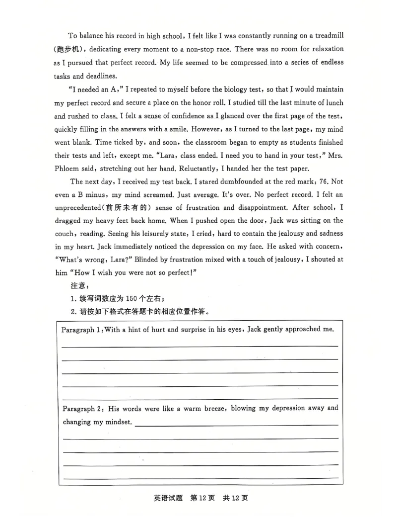 T8联考2025届高三12月英语试卷_2024-2025高三（6-6月题库）_2024年12月试卷_12142025届全国T8（八省八校）高三12月联合测评_英语