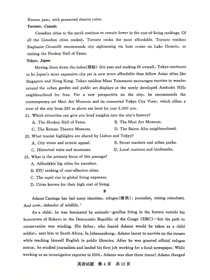 T8联考2025届高三12月英语试卷_2024-2025高三（6-6月题库）_2024年12月试卷_12142025届全国T8（八省八校）高三12月联合测评_英语