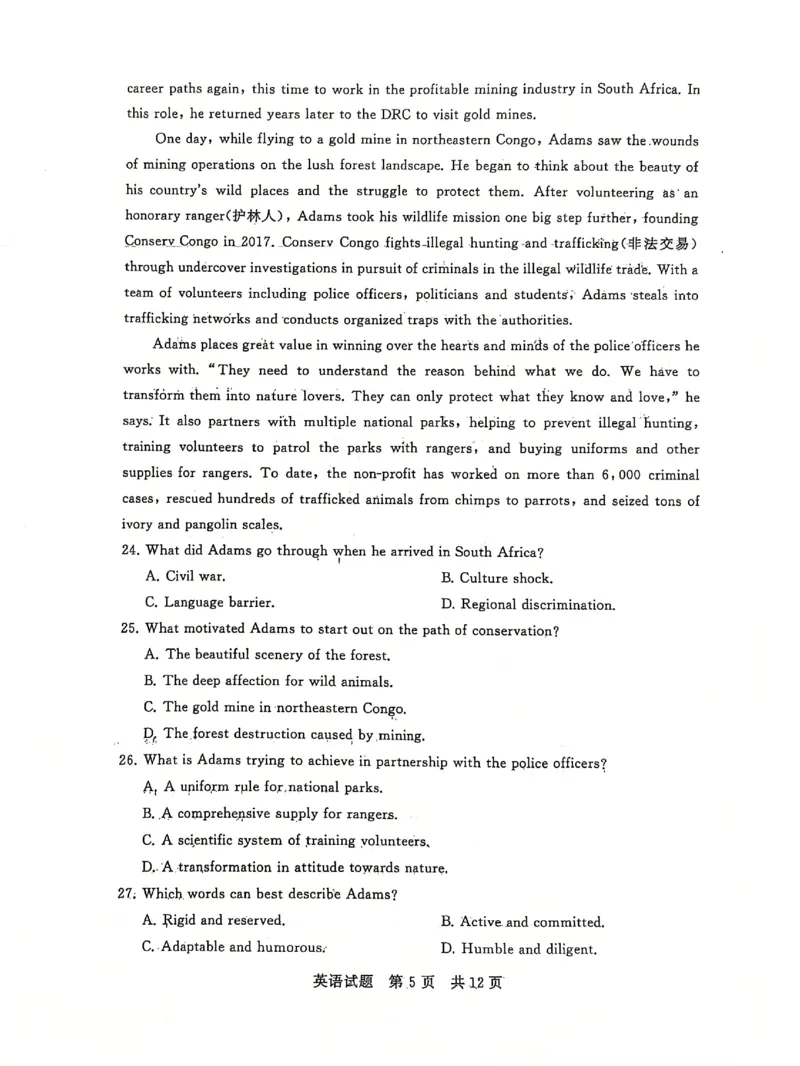 T8联考2025届高三12月英语试卷_2024-2025高三（6-6月题库）_2024年12月试卷_12142025届全国T8（八省八校）高三12月联合测评_英语