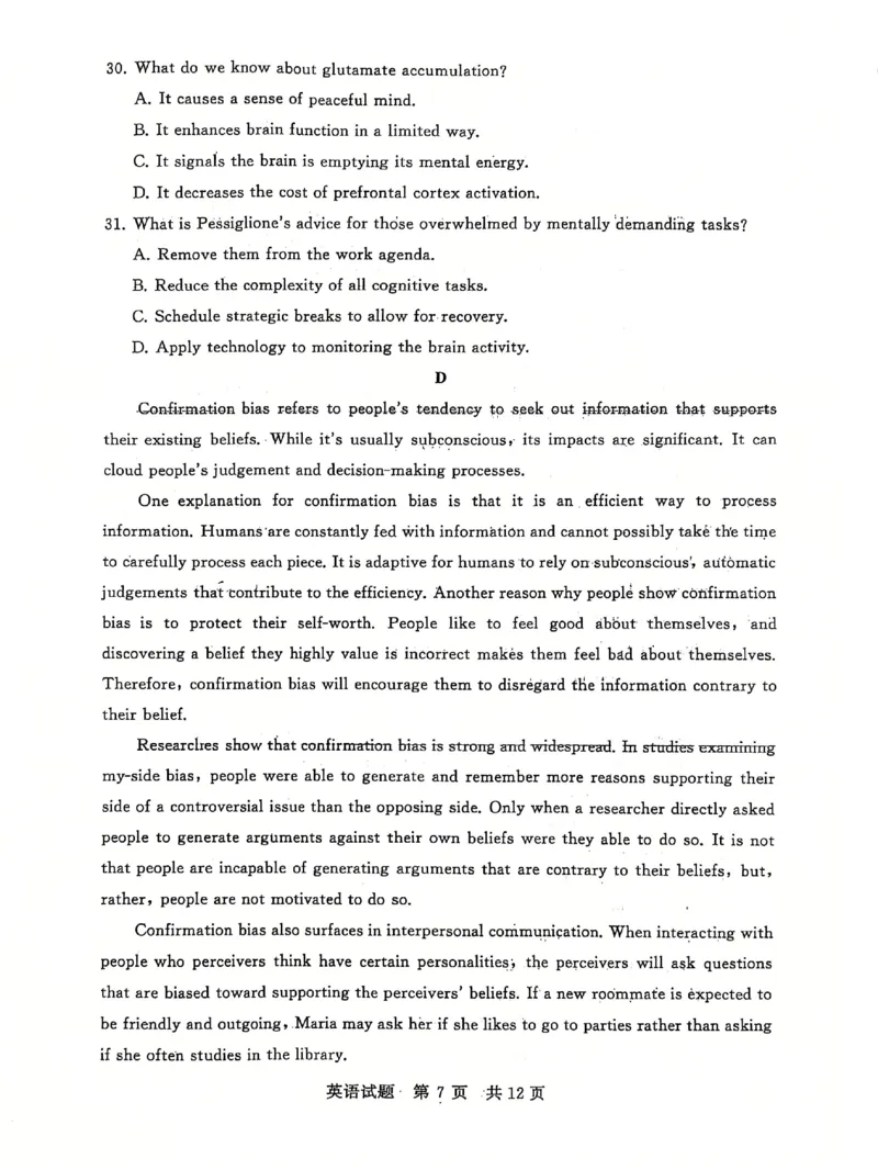 T8联考2025届高三12月英语试卷_2024-2025高三（6-6月题库）_2024年12月试卷_12142025届全国T8（八省八校）高三12月联合测评_英语