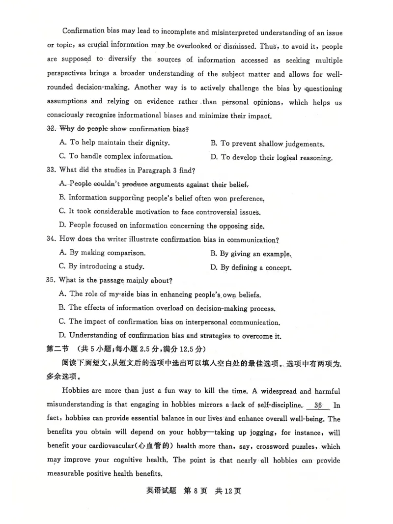 T8联考2025届高三12月英语试卷_2024-2025高三（6-6月题库）_2024年12月试卷_12142025届全国T8（八省八校）高三12月联合测评_英语