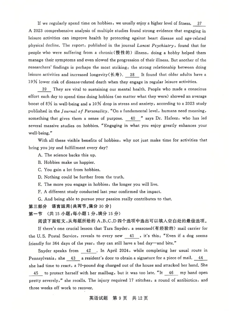 T8联考2025届高三12月英语试卷_2024-2025高三（6-6月题库）_2024年12月试卷_12142025届全国T8（八省八校）高三12月联合测评_英语