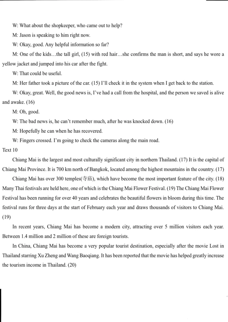 山东省德州市2024届高三适应性联考模拟预测（一）英语(1)_2023年11月_01每日更新_05号_2024届山东省德州市高三适应性联考模拟预测（一）