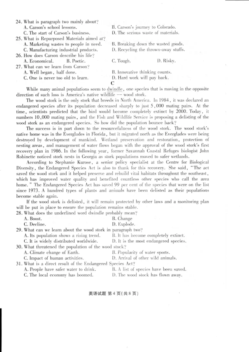 山东省德州市2024届高三适应性联考模拟预测（一）英语(1)_2023年11月_01每日更新_05号_2024届山东省德州市高三适应性联考模拟预测（一）