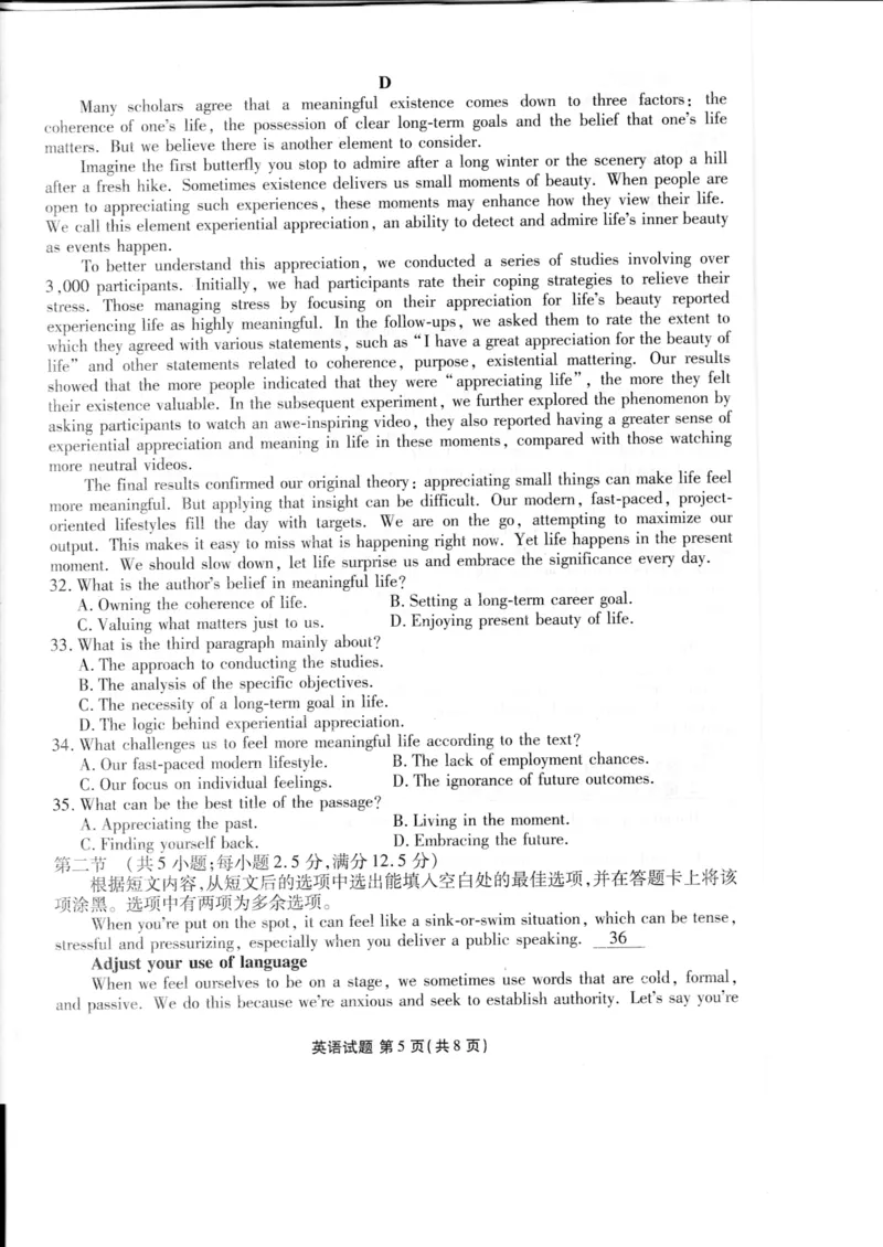 山东省德州市2024届高三适应性联考模拟预测（一）英语(1)_2023年11月_01每日更新_05号_2024届山东省德州市高三适应性联考模拟预测（一）