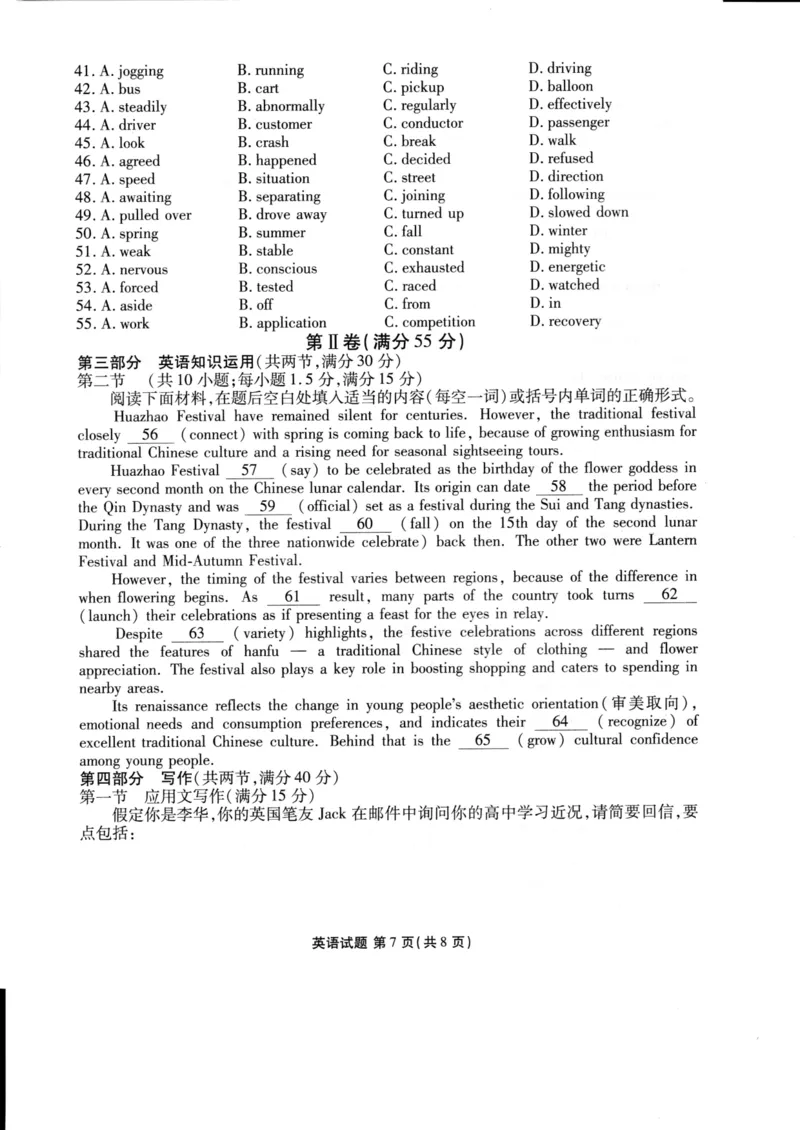 山东省德州市2024届高三适应性联考模拟预测（一）英语(1)_2023年11月_01每日更新_05号_2024届山东省德州市高三适应性联考模拟预测（一）