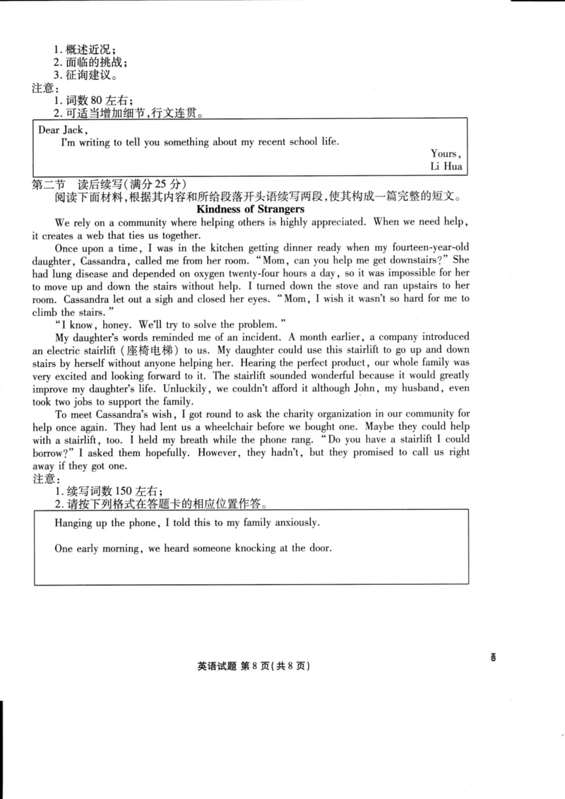山东省德州市2024届高三适应性联考模拟预测（一）英语(1)_2023年11月_01每日更新_05号_2024届山东省德州市高三适应性联考模拟预测（一）