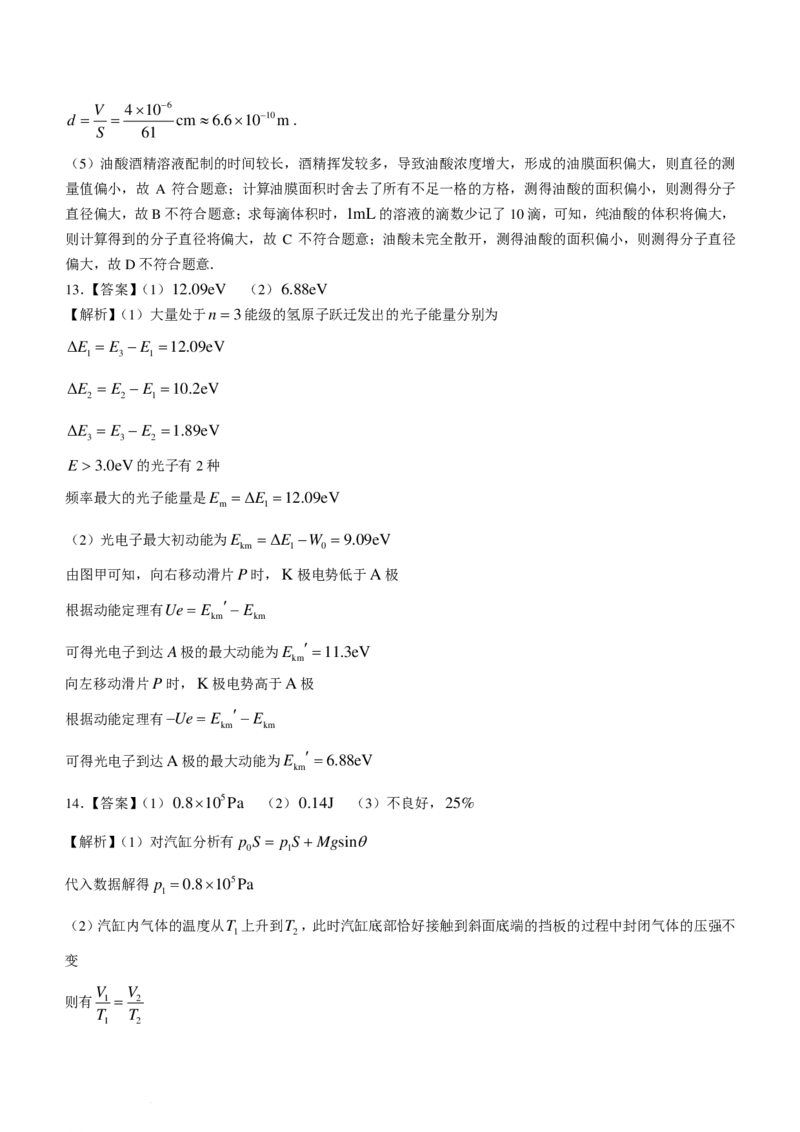 河南新未来2024年高二下学期7月期末联考物理试题+答案_2024-2025高二（7-7月题库）_2024年07月试卷_0707河南省金科新未来2024年7月高二期末质量检测试题及答案